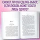 Влюбленные сердца. Дотянуться до звёзд (#1) - фото 5