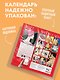 Арт-деко. Искусство стильной жизни. Календарь настенный на 2027 год (300х300 мм) - фото 7