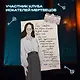 Клуб искателей мертвецов - фото 7