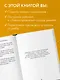 Учиться самому легко. Система быстрого усвоения новой информации - фото 6