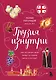 Грузия изнутри. Как на самом деле живут в стране вина и тостов? - фото 1
