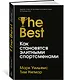 Лучшие. Как становятся элитными спортсменами - фото 2