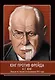 Юнг против Фрейда. Лекции по теории психоанализа 1912 г. - фото 1