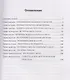 Рождение миров. Очерк представлений о возникновении и развитии солнечной системы - фото 3