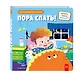 Пора спать! - фото 3