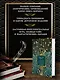 Золото тигров. Сокровенная роза. История ночи. Полное собрание поэтических текстов - фото 5