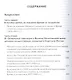 "Власть и огонь" : Церковь и советское государство: 1918-нач. 1940-х гг. : очерки истории - фото 3