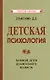 Детская психология - фото 1