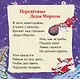 Перелетные Деды Морозы - фото 3