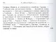 Гердер, его жизнь и сочинения. Т. 1. - фото 5