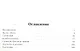 Учимся решать сложные олимпиадные задачи - фото 3