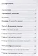Счастье по расчету: Как управлять своей жизнью, чтобы быть счастливым каждый день - фото 2
