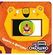 Загляни в окошко! Цвета и фигуры - фото 1