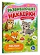 Лесные животные - фото 3