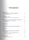 Жесткий менеджмент: Заставьте людей работать на результат - фото 2