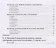Редкие русские монеты 1699-1915. Комментарии к каталогу И.В. Мигунова - фото 4