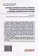 Методы системного анализа, принятия решений и обработки информации с помощью компьютерных программ: учебное пособие - фото 2
