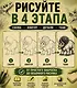 Творческий курс по рисованию. Динозавры и их друзья - фото 5