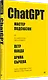 ChatGPT. Мастер подсказок, или Как создавать сильные промты для нейросети - фото 2