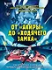 От "Акиры" до "Ходячего замка". Как японская анимация перевернула мировой кинематограф - фото 1