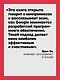 Делай как в Google. Разработка программного обеспечения - фото 5