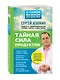 Тайная сила продуктов - фото 3