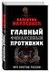 Главный финансовый противник. ФРС против России - фото 3