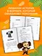 Чебурашка 2. Официальная новеллизация - фото 6