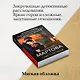 Страсть на грани - фото 7