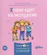 Комплект из 6 книг: Конни и самостоятельность: Конни помогает папе. Конни ночует у подруги. Конни и карманные деньги... - фото 7
