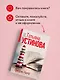 Призрак Канта - фото 9