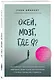 Окей, мозг, где я? Как работает наша внутренняя система навигации, зачем нужны воспоминания и почему иногда они стираются - фото 3