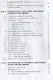 Конфекционирование материалов для одежды / Л.В. Орленко, Н.И. Гаврилова. - М.: ФОРУМ, 2006. - 288 с. - фото 3
