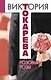 Розовые розы: сборник - фото 1