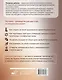 Лялька под ключ. Инструкция по применению к новорожденному - фото 2