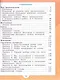 Русский язык. 4 класс. Учебник (Комплект из 2 книг) - фото 3