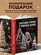 Новогодние пряники и пряничные домики. Сладкие рецепты с ароматом праздника - фото 8