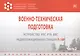 Военно-техническая подготовка. Устройство РЛС РТВ ВВС. - фото 2