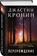 Перерождение - фото 3