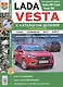 Lada Vesta. Эксплуатация, обслуживание, ремонт. С каталогом запасных частей - фото 1