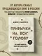 Привычки на всю голову. Расставляй приоритеты, меняй себя и достигай целей - фото 4
