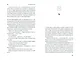 Потерявшая разум: Откровенная история нейроученого о болезни, надежде и возвращении - фото 2
