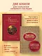Драгоценная семейная реликвия. Книга и дневник, которые помогут воссоздать историю вашей семьи (комплект) - фото 5