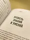 С тобой всё ОК: как принять и полюбить себя (+ наклейки) - фото 9