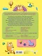 Обо всем на свете. Первая книжка малыша - фото 2