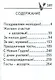 Сборник тостов Часть 2, миниатюра - фото 2