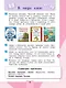 Литературное чтение. 3 класс. Учебник. В 2-х частях. Часть 1 - фото 4
