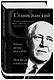 Константин Станиславский. Работа актера над собой. Моя жизнь в искусстве (черная обложка) - фото 3