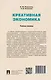Креативная экономика: учебное пособие - фото 2