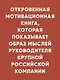 От ассистента до владельца бизнеса - фото 4